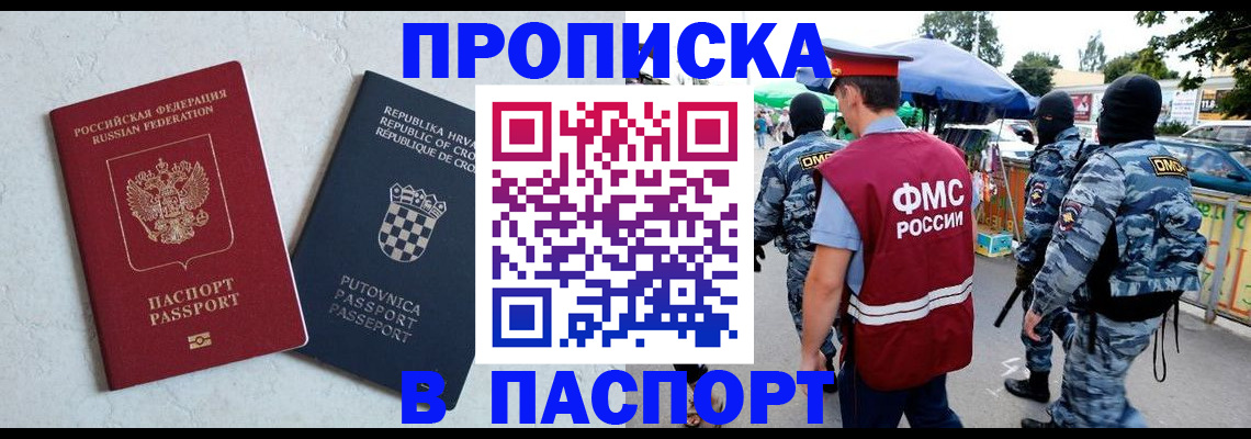 временная регистрация госуслуги в Мурманске
